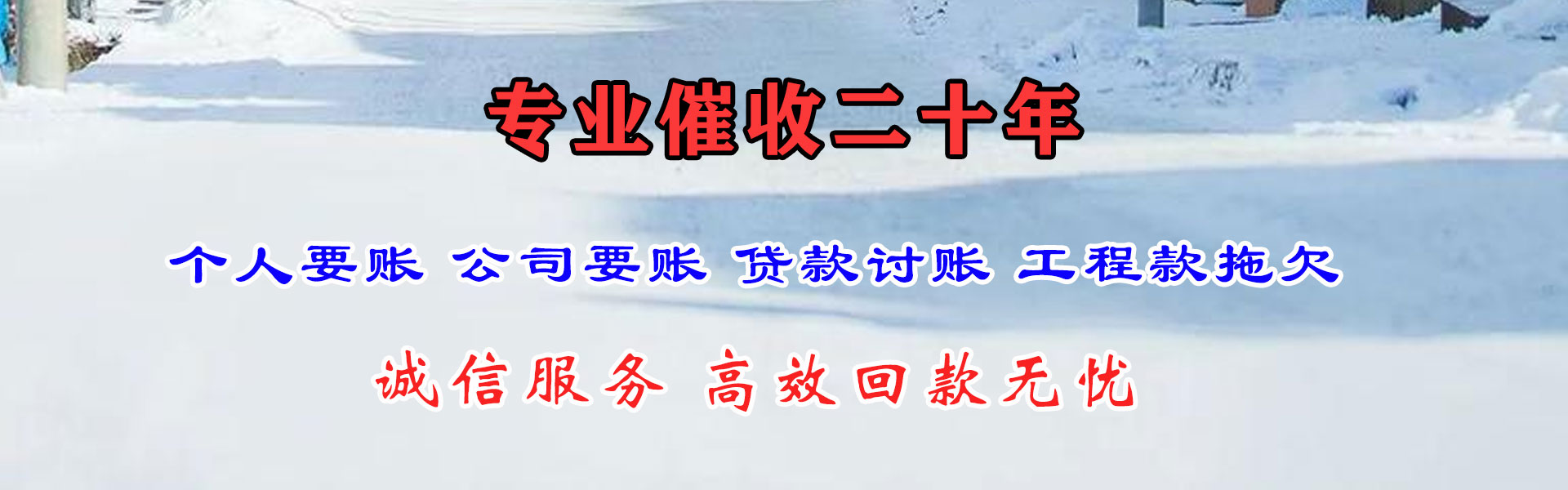 月湖追债公司